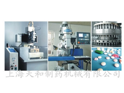 GZP570系列高(gāo)速壓片機(jī)