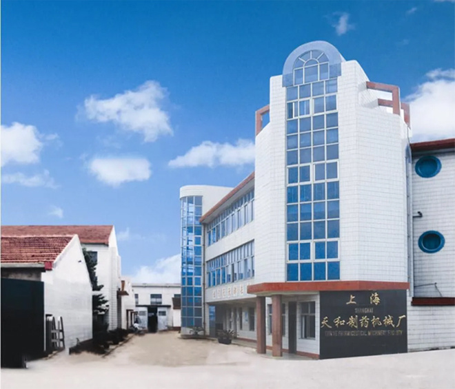 上海新威聖制藥機械有限公司